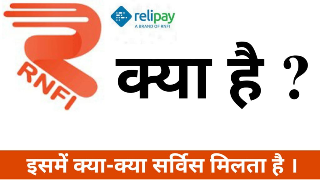 RNFI Portal Registration Services