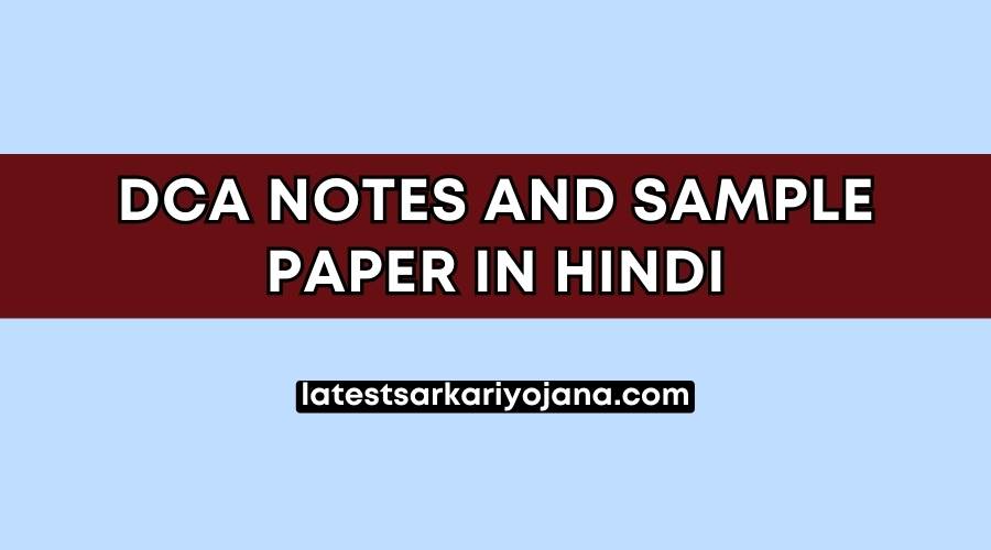 DCA Notes and Sample Paper in Hindi