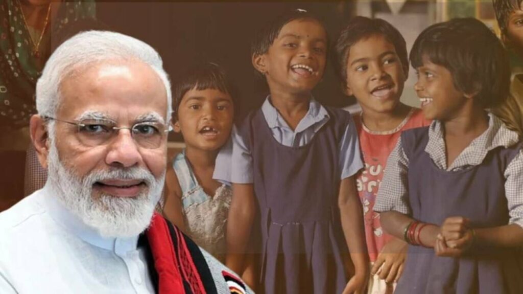 PM Shri Yojana