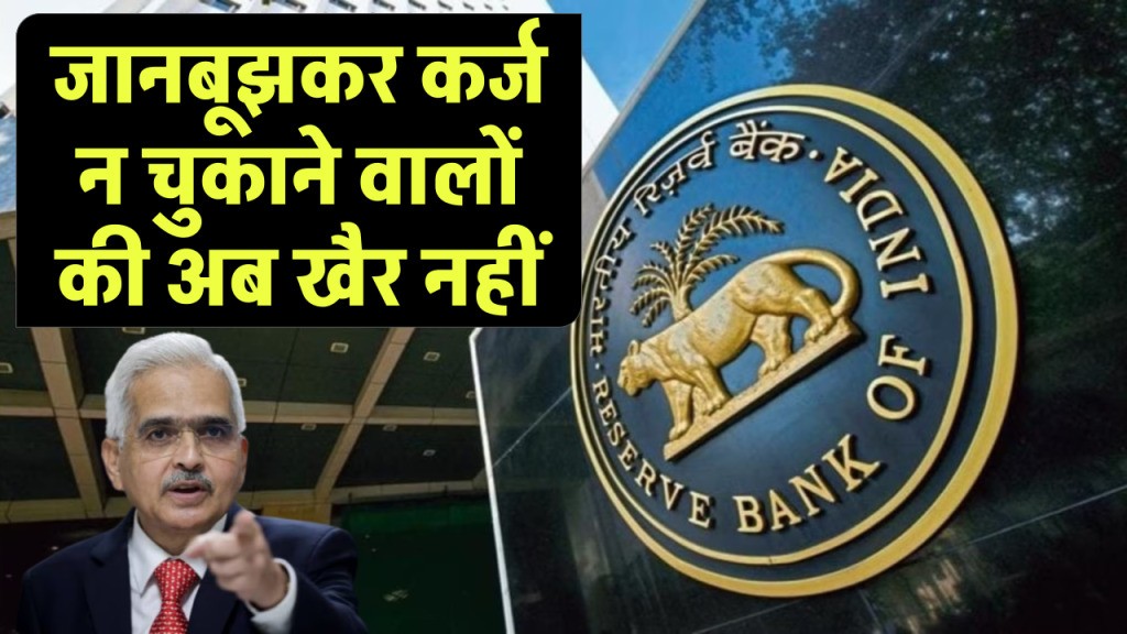 RBI