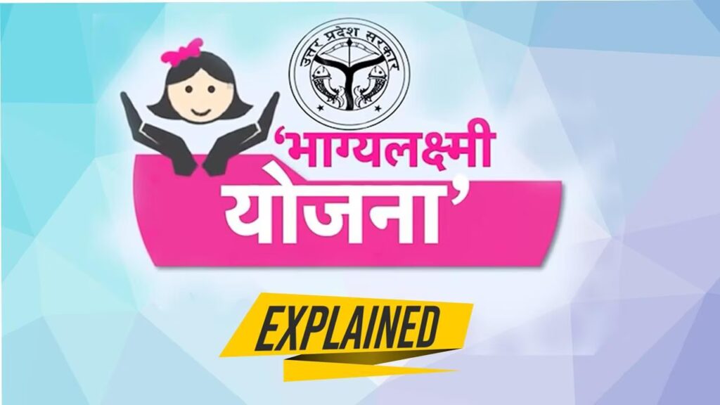 Uttar Pradesh Bhagya Laxmi Yojana