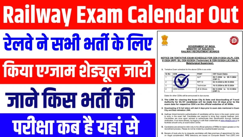 RRB Exam Calendar Download
