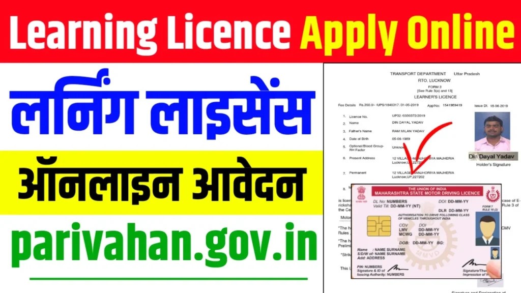 How To Online Apply For Learner License