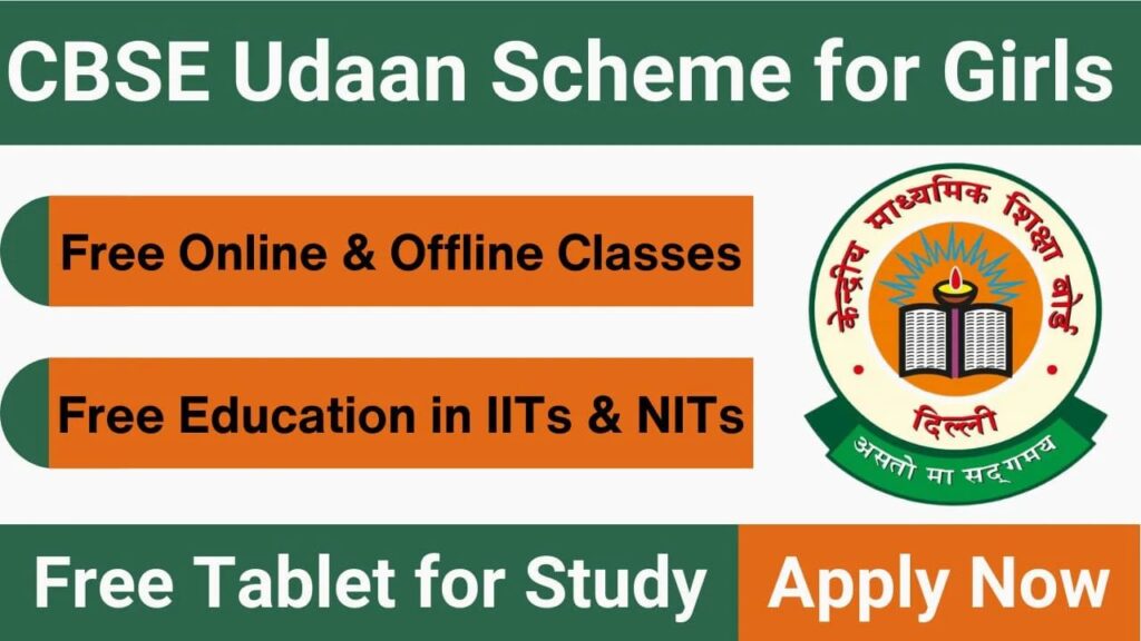 CBSE UDAAN Scheme Kya Hai