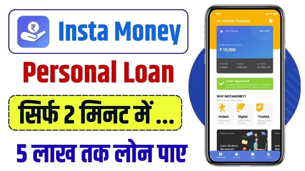 Instamoney Loan App