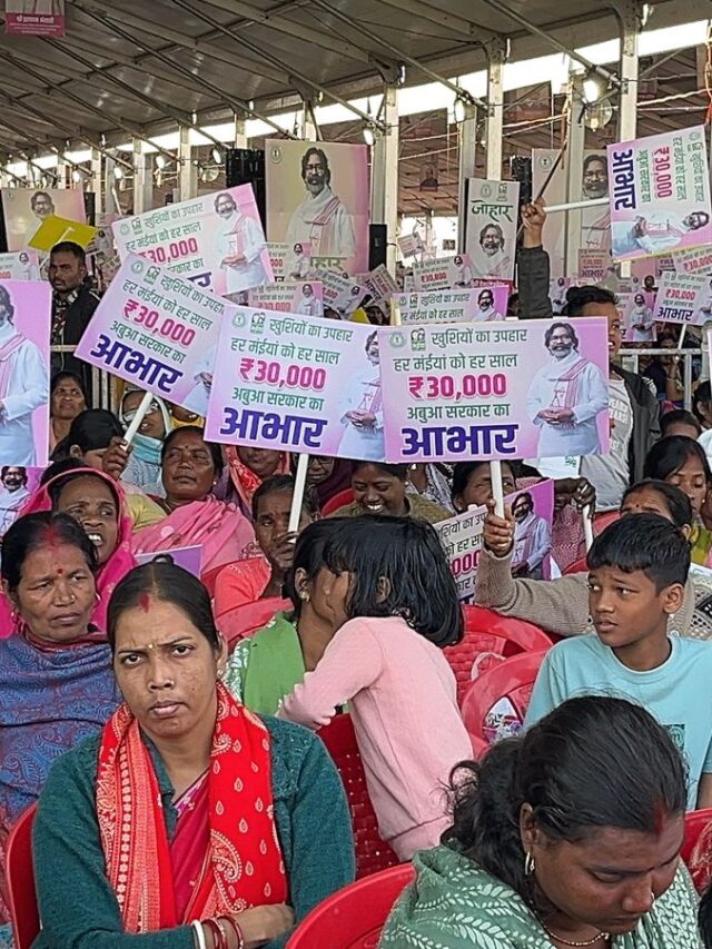मंईयां सम्मान योजना में फोन से कैसे चेक कर सकते हैं अपना नाम