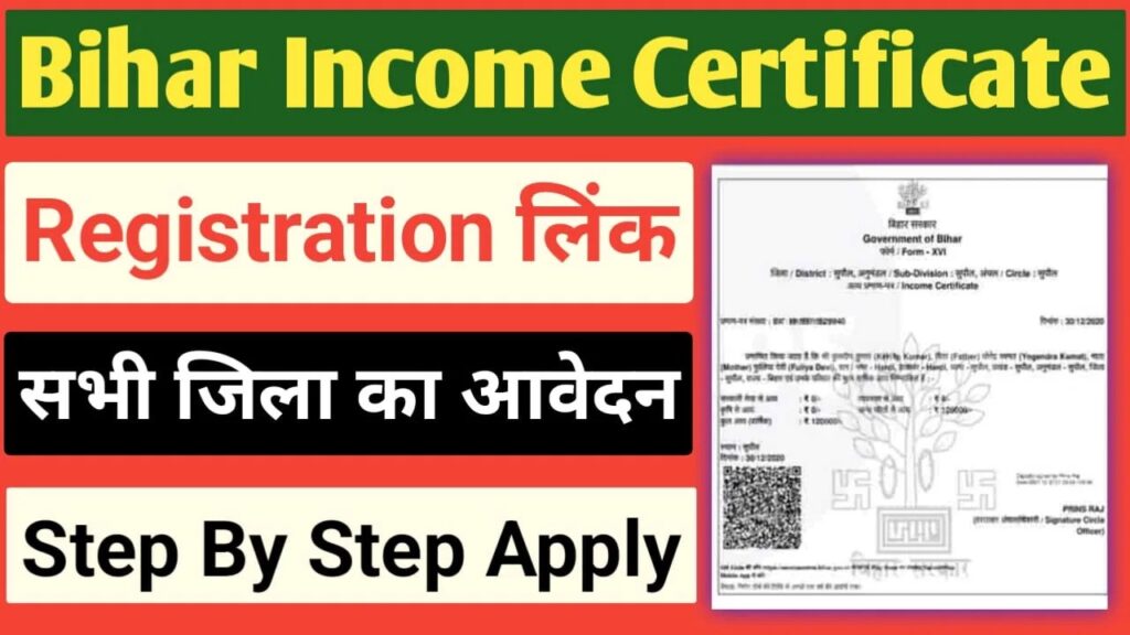 Low Income Certificate Kaise Banaye