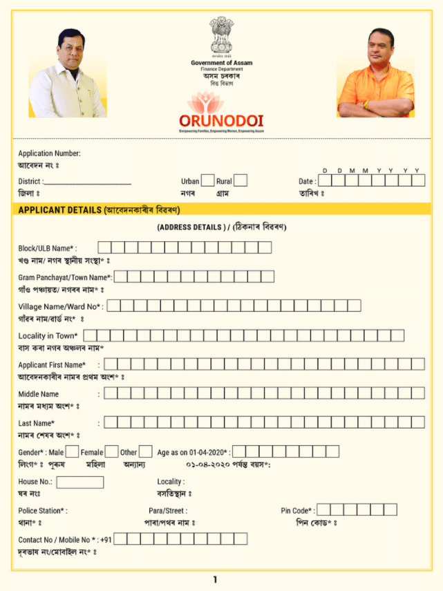 Assam Orunodoi Scheme Application Form PDF