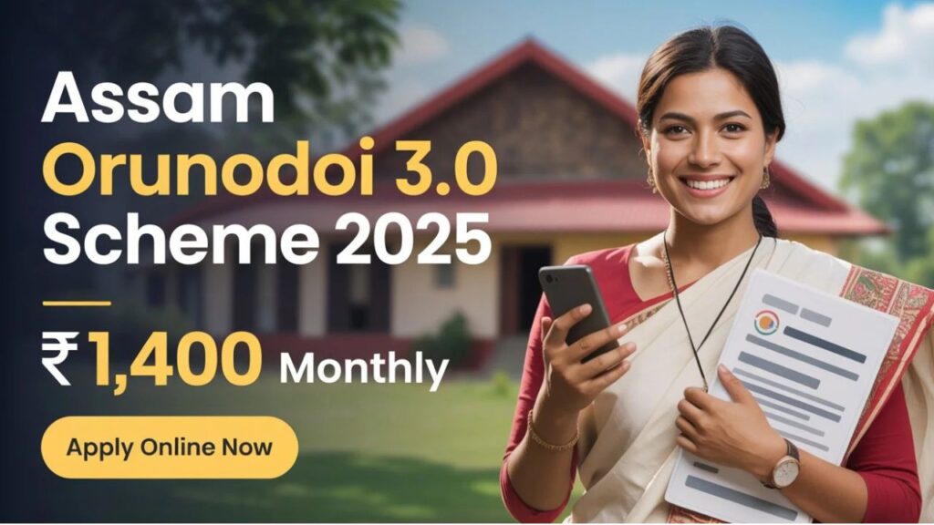 Assam Orunodoi Scheme Application Form