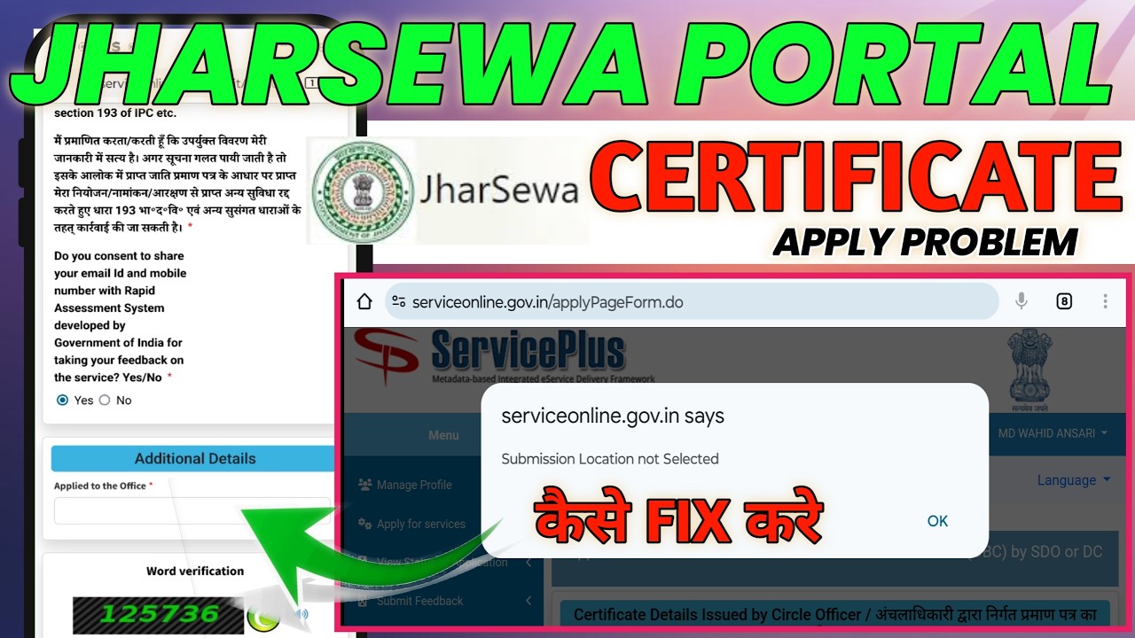 Jharkhand Jharsewa Portal