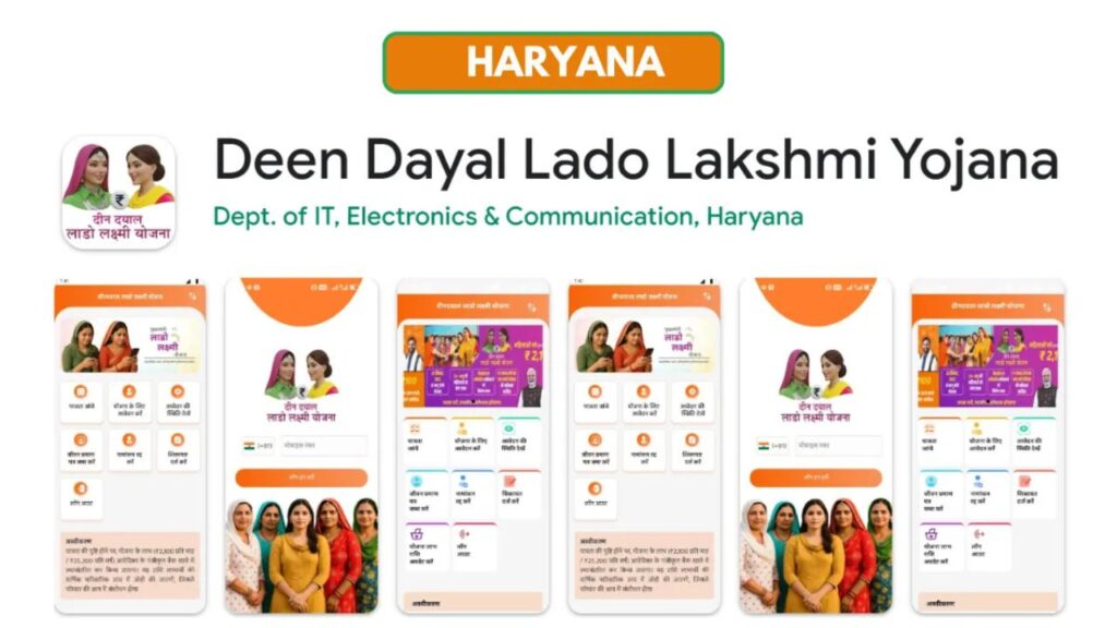 Lado Lakshmi Yojana App
