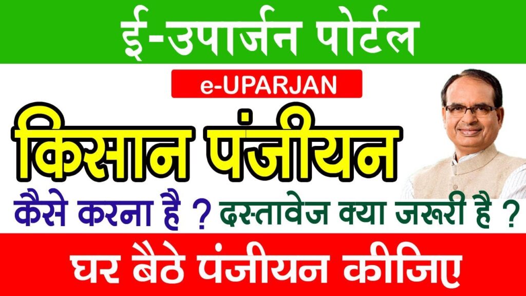 MP E uparjan portal