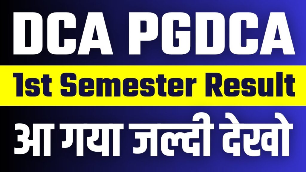 PGDCA Notes and Sample Paper Download in Hindi