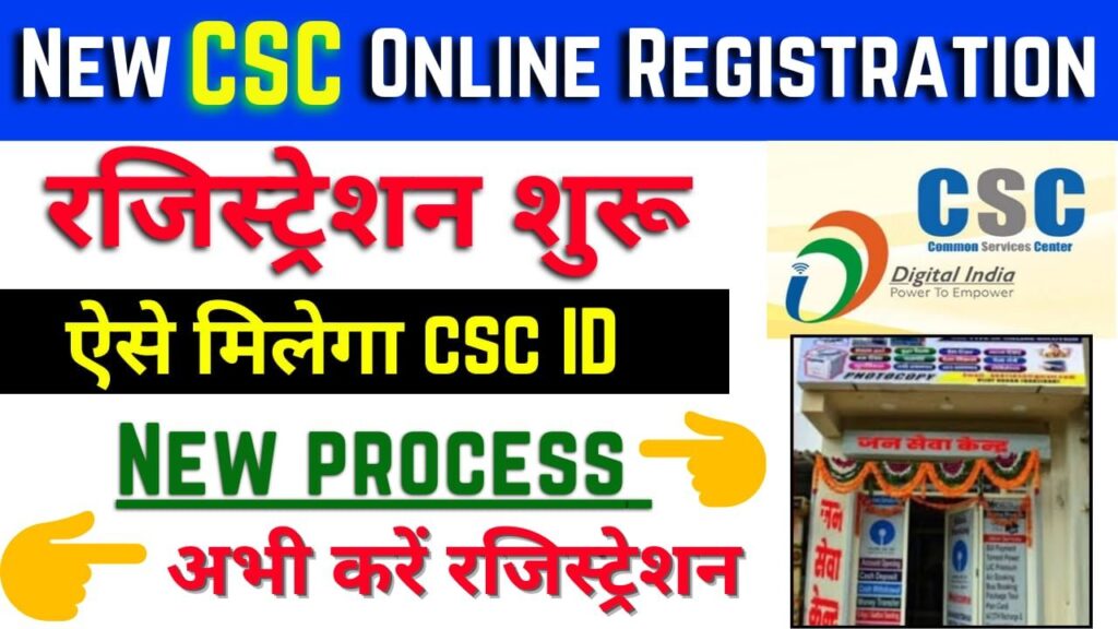 CSC Online Registration