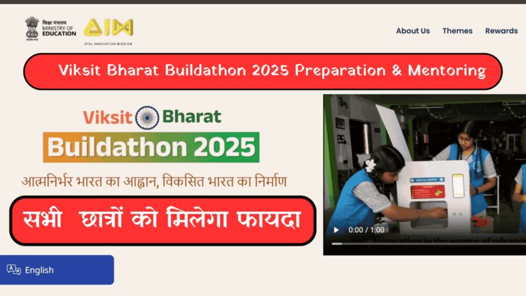 Viksit Bharat Buildathon