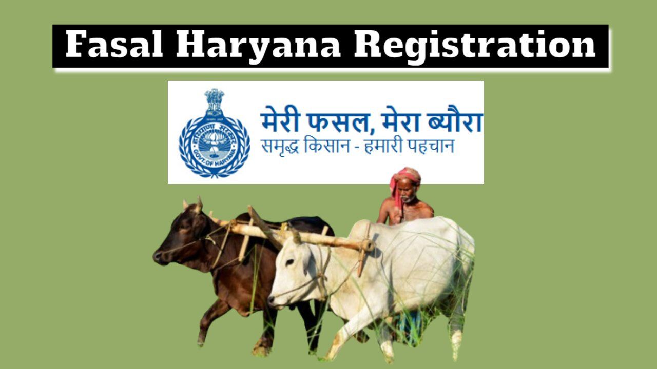 Meri Fasal Mera Byora Registration