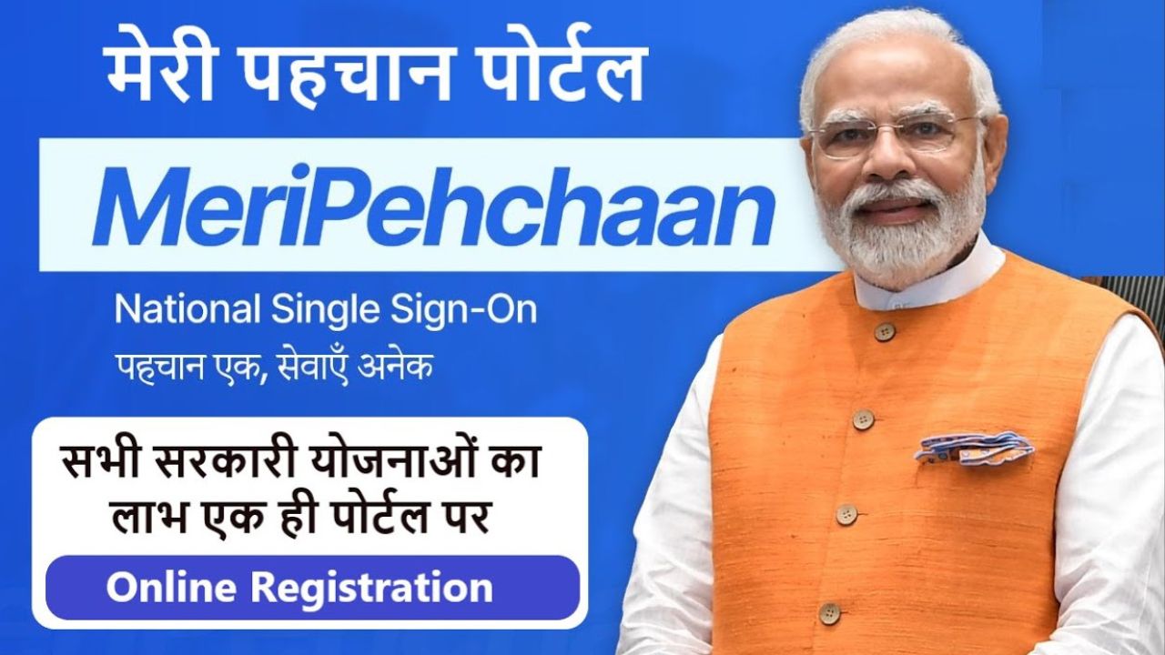 Meri Pehchaan Portal Registration