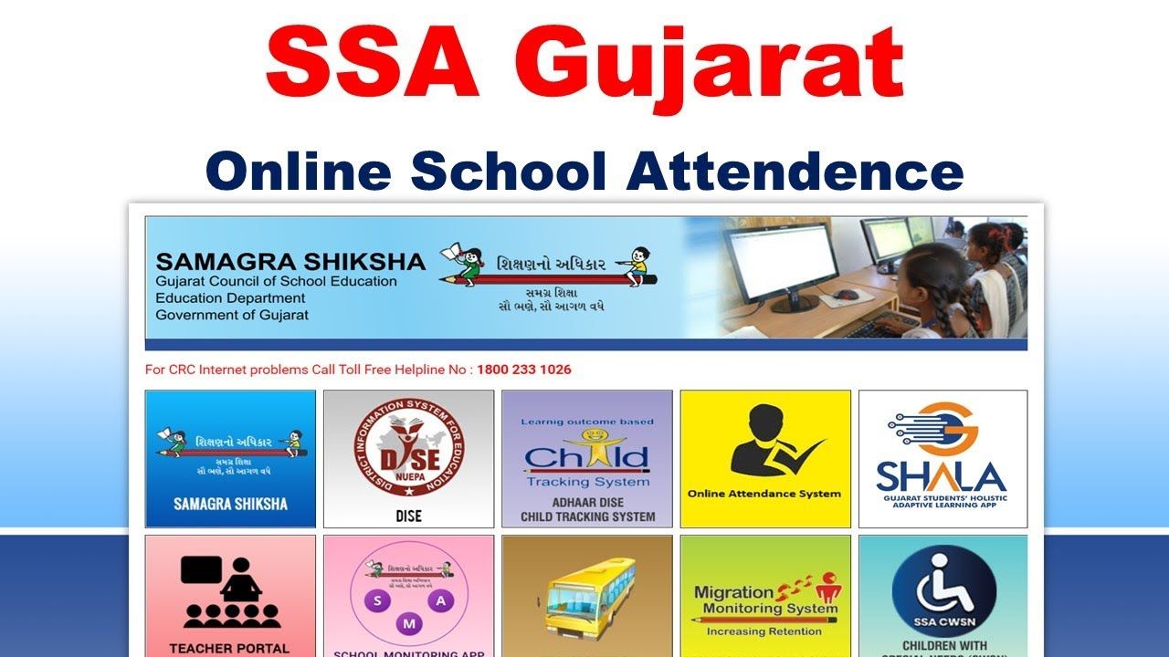 SSA Gujarat Online Attendance