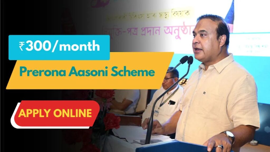 prerona scheme assam
