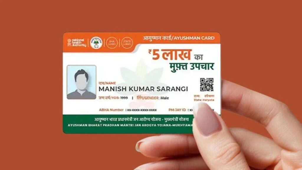 Ayushman Card Yojana