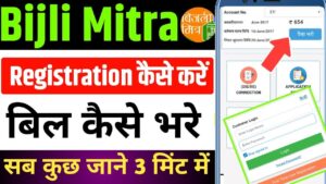 Bijli Mitra Portal Registration Login Benefits