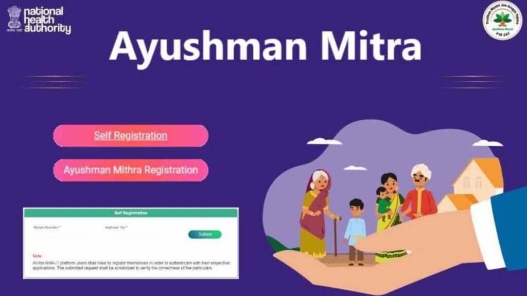 ayushman mitra