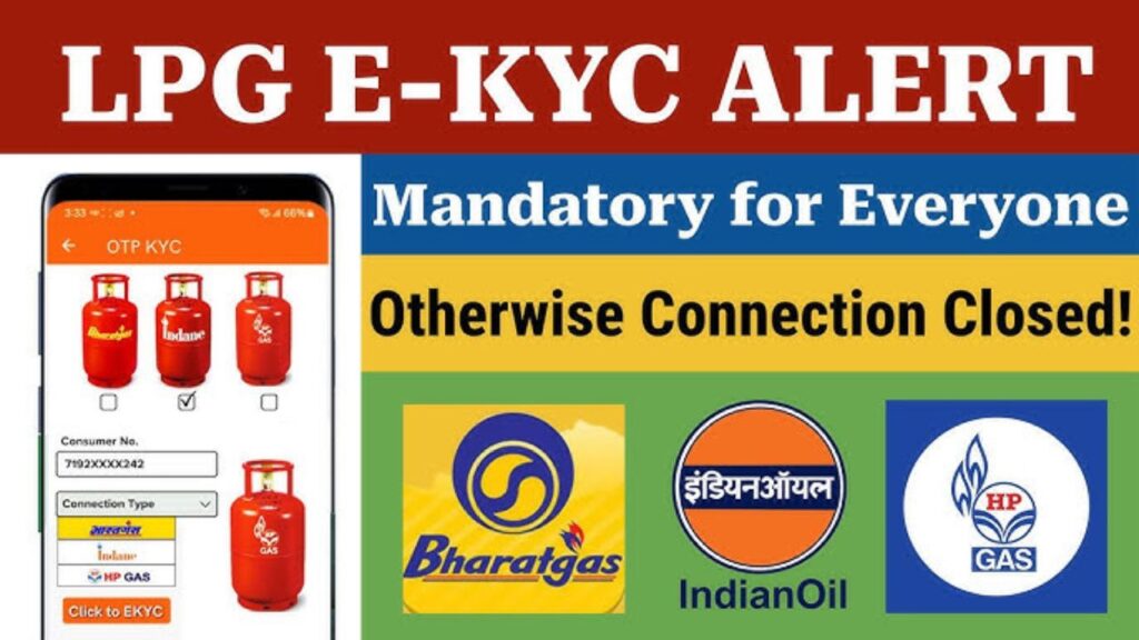 Annual e-KYC Mandatory For LPG Subsidy In India
