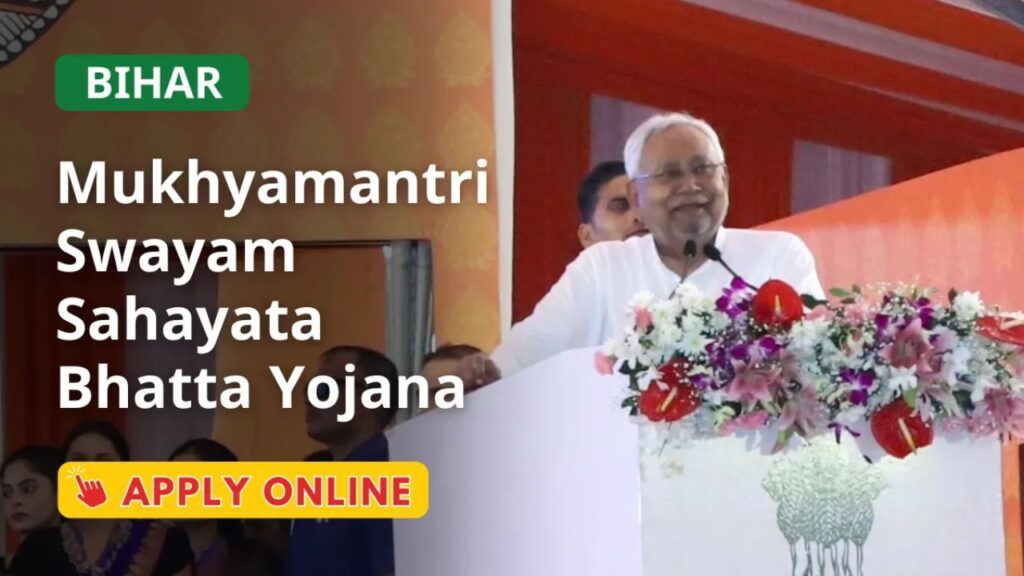 Mukhyamantri Nischay Swayam Sahayata Bhatta Yojana