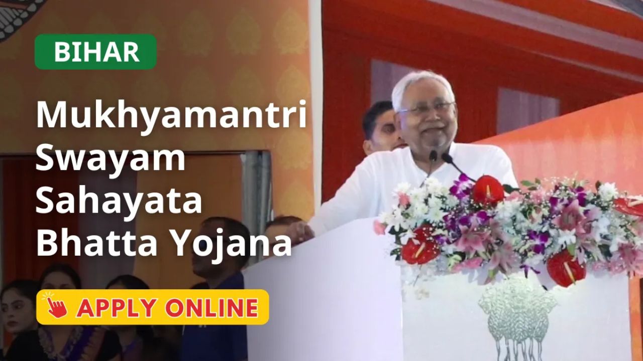 Mukhyamantri Nischay Swayam Sahayata Bhatta Yojana