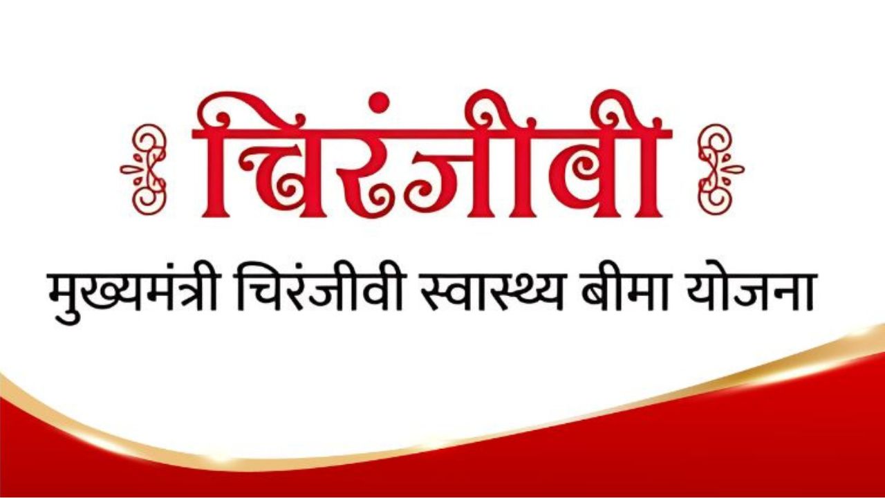 Chiranjeevi Yojana Hospital List