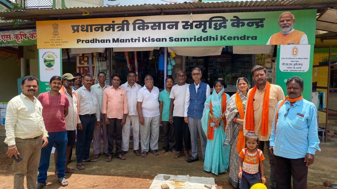 Pradhan Mantri Kisan Samriddhi Kendra