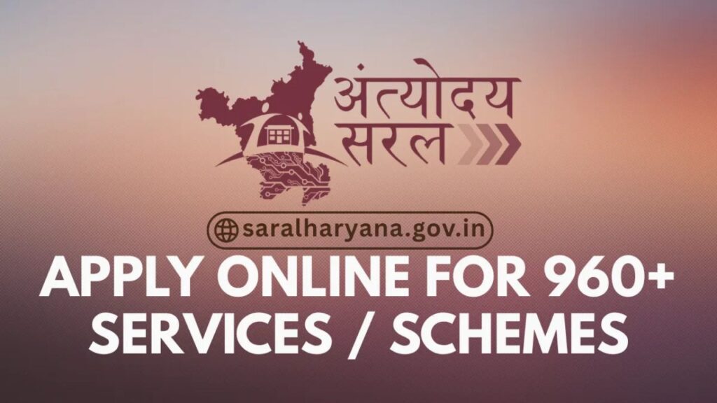 antyodaya saral haryana portal